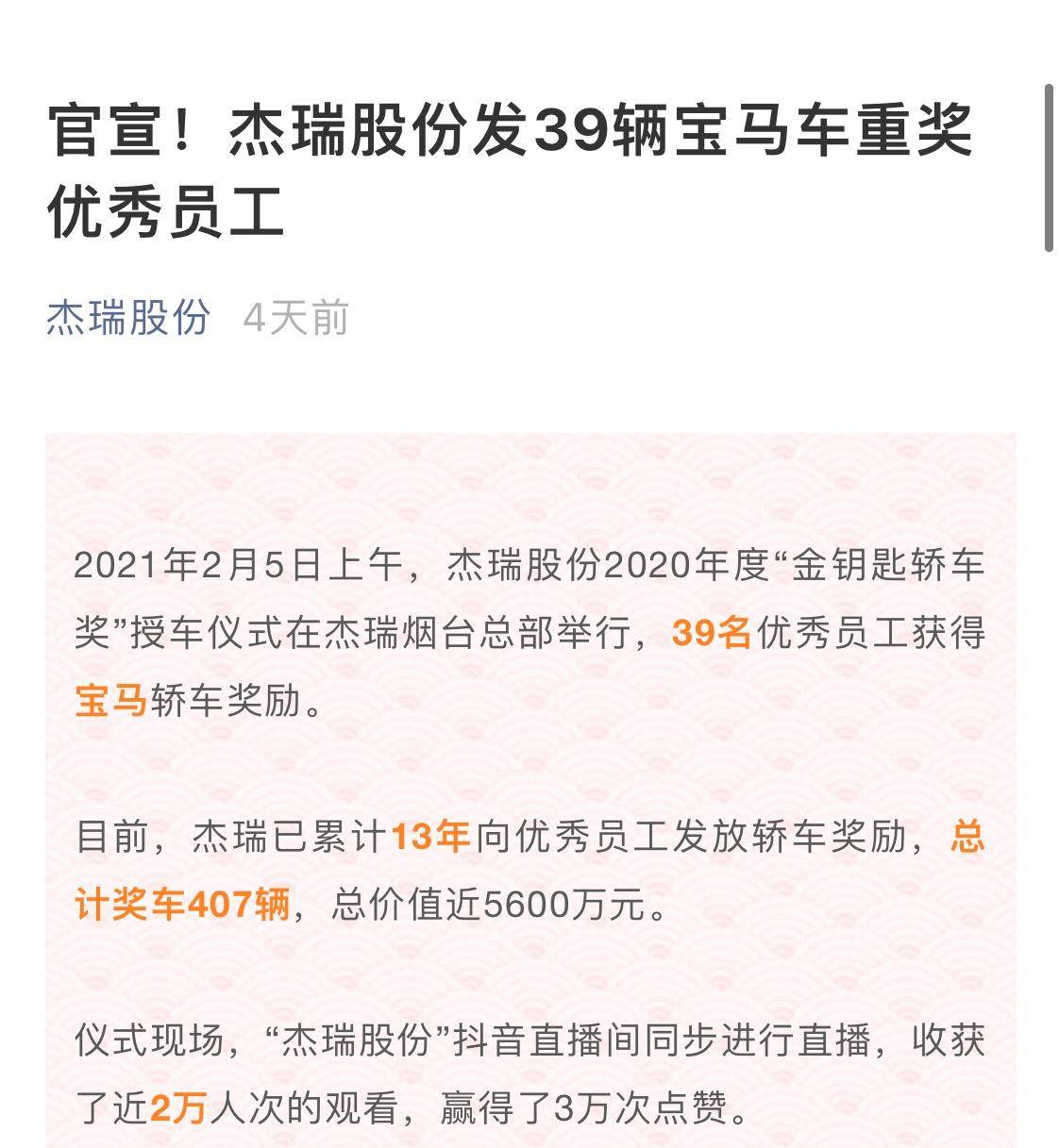 公司年会礼品推荐200元(公司年会礼品200元左右)-第4张图片 公司年会礼品推荐200元(公司年会礼品200元左右)-第4张图片