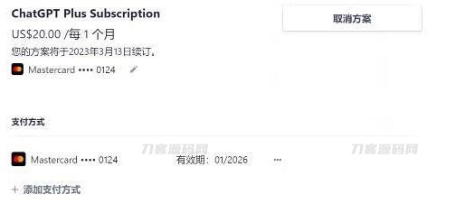 教你如何在中国充值OpenAI，ChatGPT绑卡详细教程