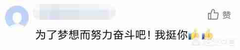高考最牛钉子户梁实今年成绩（高考最牛钉子户梁实作文）-第8张图片