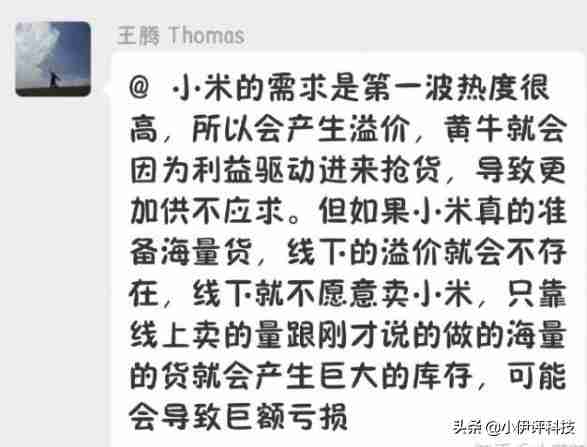 小米新品是什么（小米新款）-第3张图片