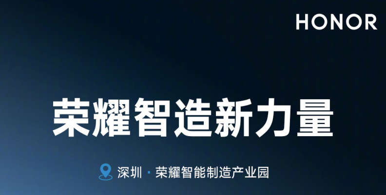 总投资 568 亿元,荣耀,AutoX 等企业的 38 个重大项目落户深圳坪山 1636172342244649.png