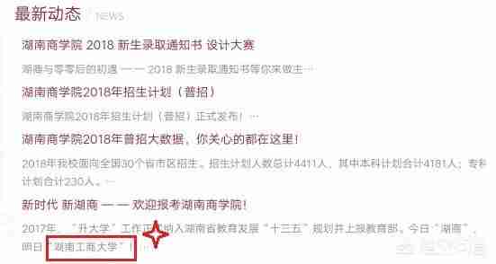 怀化学院大学体育部（怀化学院更名怀化大学）-第2张图片