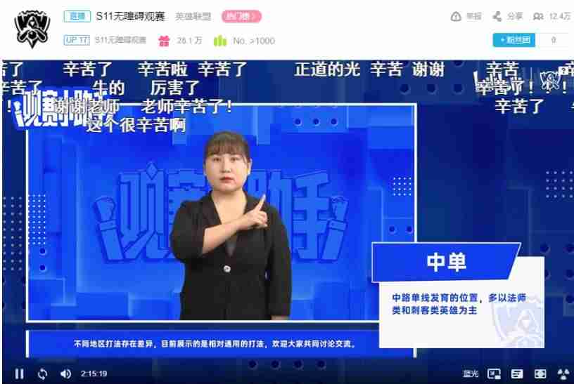 B站：线上无障碍环境的改善绝非可有可无，S11 自制赛事首轮 50 万元活动奖金用于残疾人无障碍观影及观赛建设-第1张图片