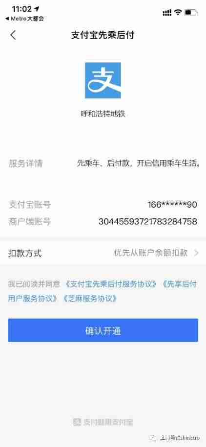 上海地铁、呼和浩特轨道交通乘车码互联互通，上海乘车码已覆盖 17 城-第7张图片