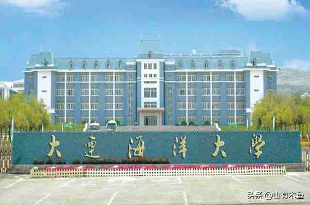 大连海洋大学就业网(大连海洋大学就业怎么样)-第1张图片 大连海洋大学就业网(大连海洋大学就业怎么样)-第1张图片