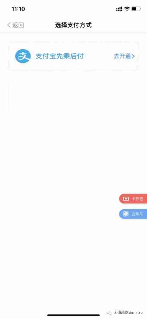 上海地铁、呼和浩特轨道交通乘车码互联互通，上海乘车码已覆盖 17 城-第5张图片