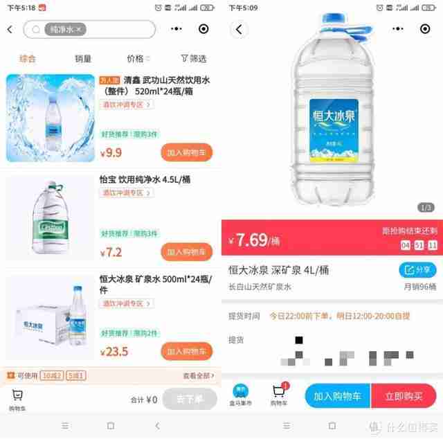 农夫山泉矿泉水价格表（农夫山泉矿泉水500ml价格表）-第12张图片
