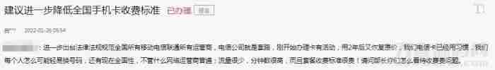 手机套餐收费贵？工信部要出手了！