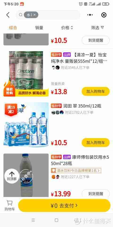 农夫山泉矿泉水价格表（农夫山泉矿泉水500ml价格表）-第14张图片