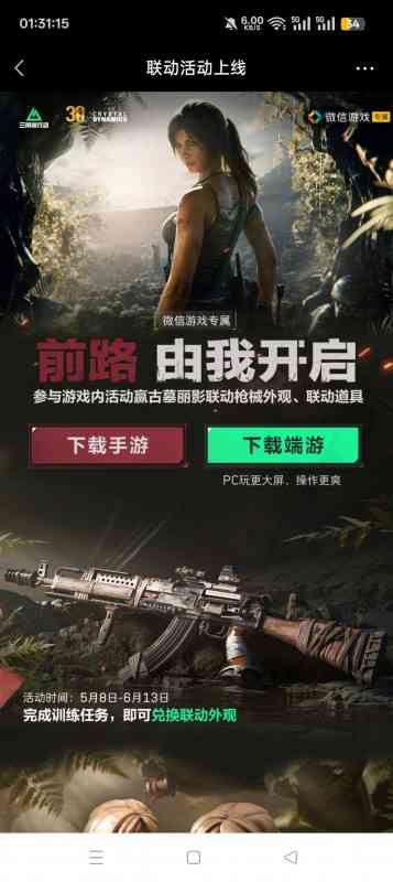 【现金红包】三角洲注册回归抽红包