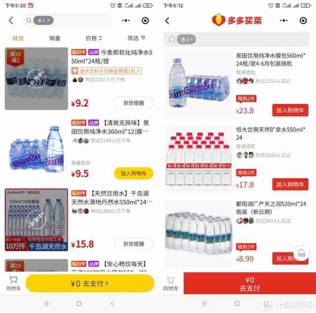 农夫山泉矿泉水价格表（农夫山泉矿泉水500ml价格表）-第5张图片