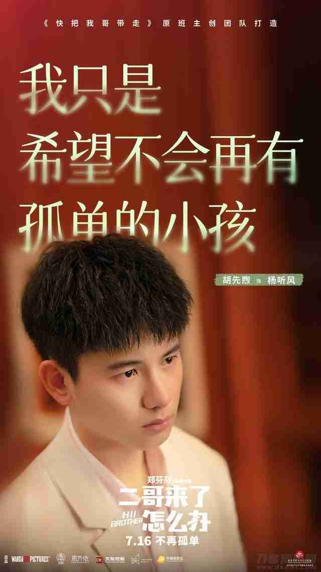 二哥来了怎么办百度云资源「bd1024p/1080p/