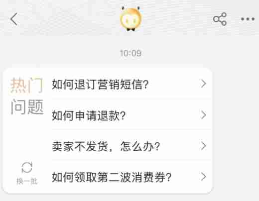 工信部规范电商短信营销,已有购物平台推出“协助退订营销短信”功能-第1张图片 工信部规范电商短信营销,已有购物平台推出“协助退订营销短信”功能-第1张图片