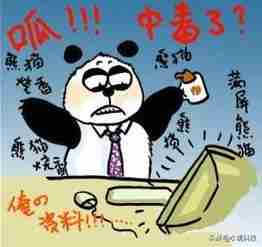 最简单的电脑病毒代码教程(简单电脑病毒制作代码)-第5张图片 最简单的电脑病毒代码教程(简单电脑病毒制作代码)-第5张图片
