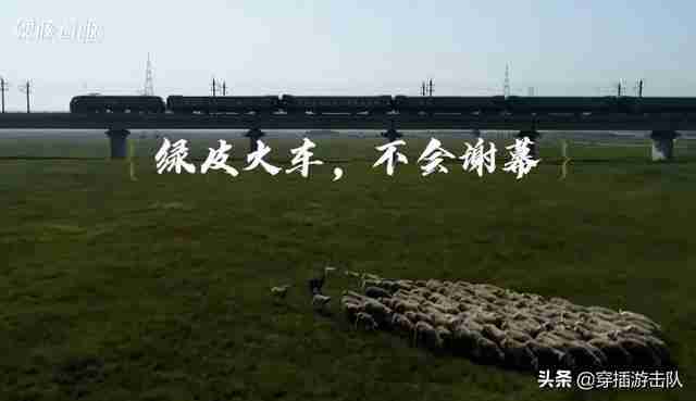 绿皮火车时速多少公里每小时(绿皮火车平均时速多少公里)-第12张图片 绿皮火车时速多少公里每小时(绿皮火车平均时速多少公里)-第12张图片