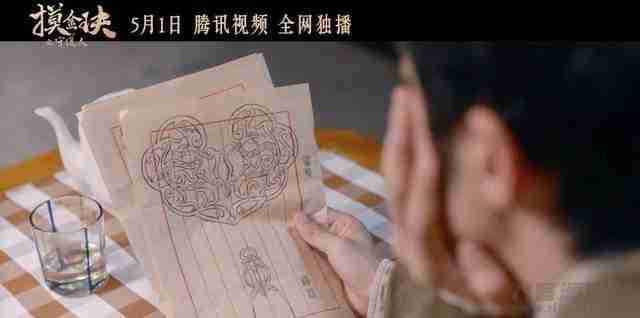 摸金玦之守护人百度云【1080p网盘资源分享】