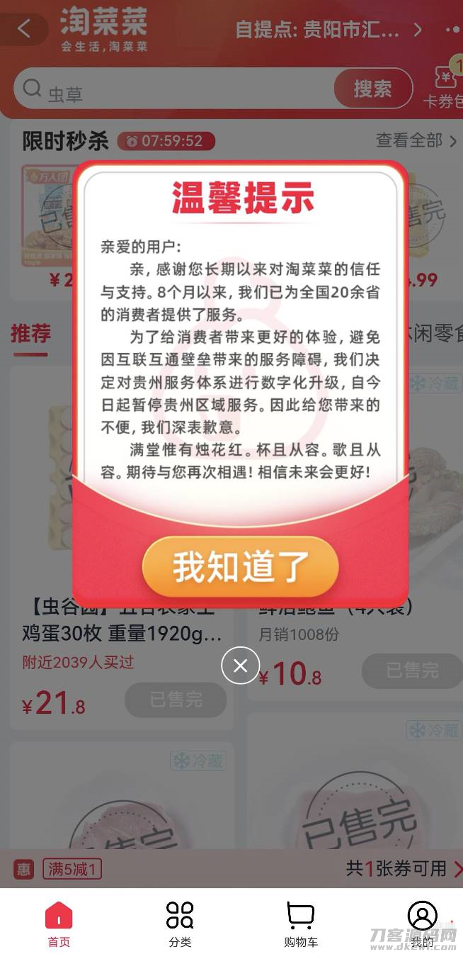 互联互通还有多远，微信回应淘菜菜小程序长时间无法更新、淘特小程序卡审核：将尽快处理-第1张图片