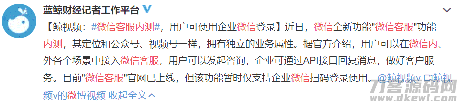微信个人帐号暂时不能注册了,但这几个新功能有点意思 微信个人帐号暂时不能注册了,但这几个新功能有点意思
