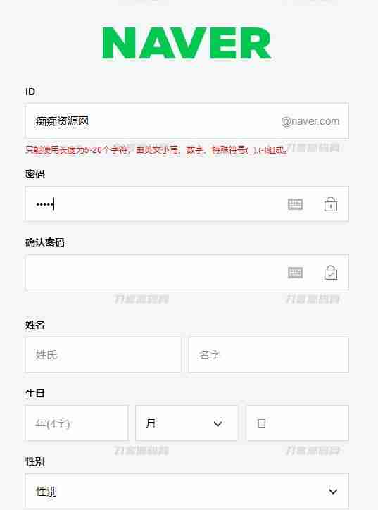 中国手机号码注册韩国Naver邮箱方法?Naver账号申请教程