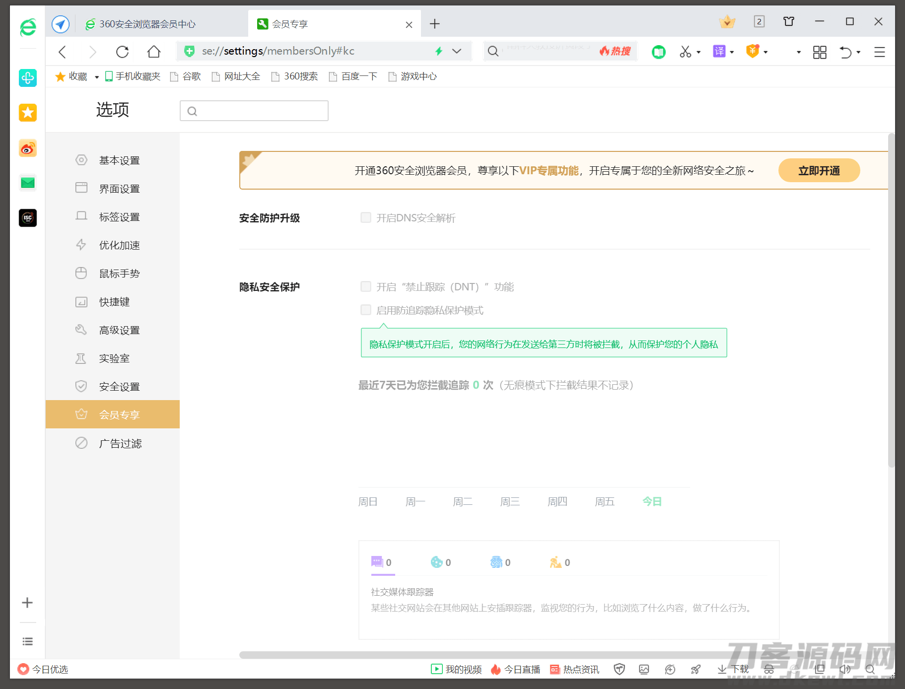 360电脑版浏览器发布VIP会员功能 很实用 360电脑版浏览器发布VIP会员功能 很实用