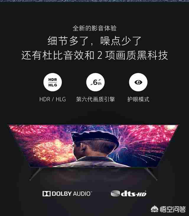 智能高清电视多少钱（tcl554kuhd智能电视多少钱）-第17张图片