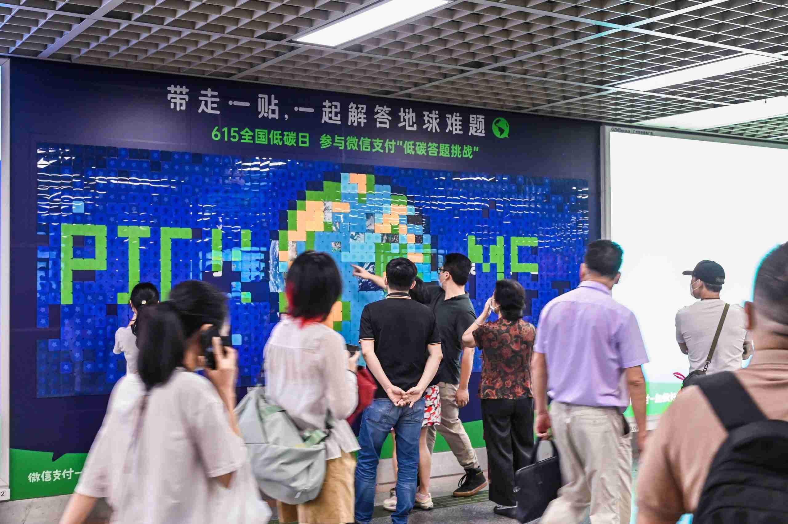 创意地铁广告引关注 微信支付上线&ldquo;低碳答题挑战&rdquo;活动