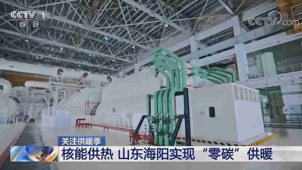 国家电投&ldquo;暖核一号&rdquo;核能供热品牌发布-第1张图片
