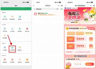 微信周三领机票燃油费全免券.jpg