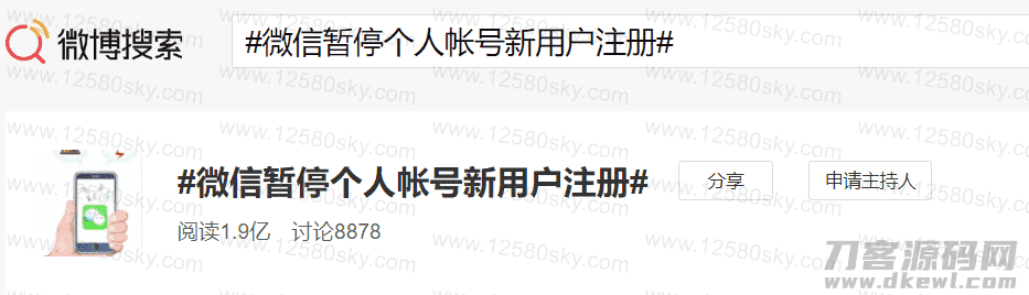 微信个人帐号暂时不能注册了,但这几个新功能有点意思 微信个人帐号暂时不能注册了,但这几个新功能有点意思