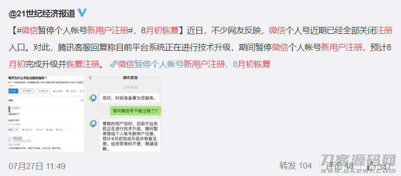 微信个人帐号暂时不能注册了,但这几个新功能有点意思 微信个人帐号暂时不能注册了,但这几个新功能有点意思