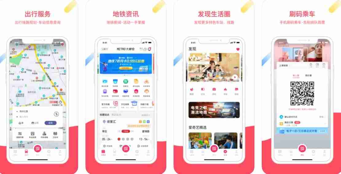 上海地铁、呼和浩特轨道交通乘车码互联互通，上海乘车码已覆盖 17 城-第1张图片