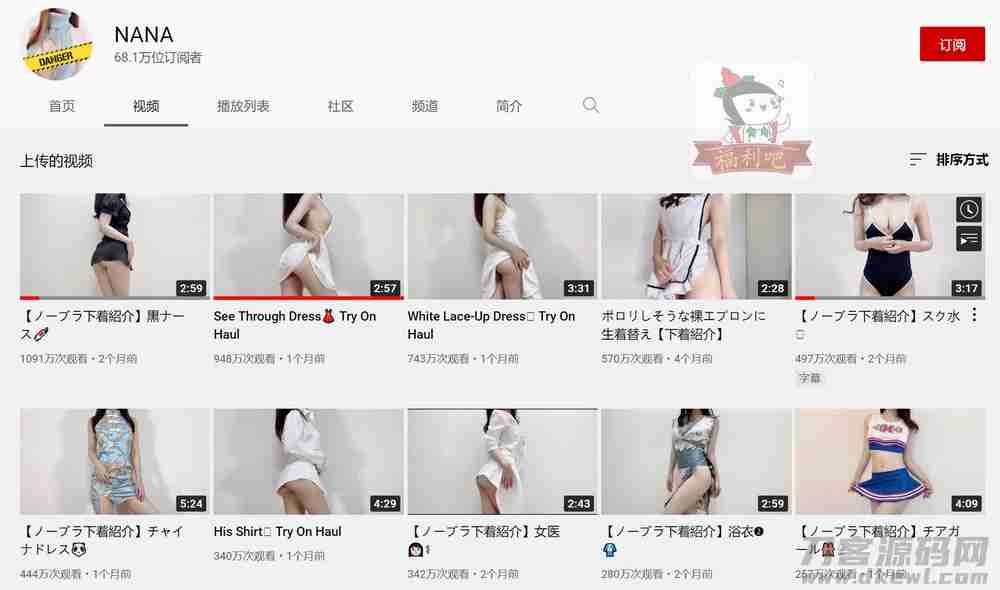 油管NANA在线换衣，每天一款内衣  油管NANA在线换衣