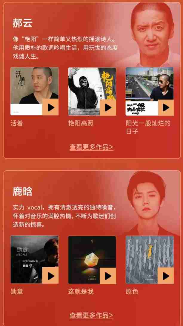 网易云音乐与风华秋实公司达成合作：获黑豹乐队、鹿晗等众多音乐人及乐队的作品版权-第3张图片