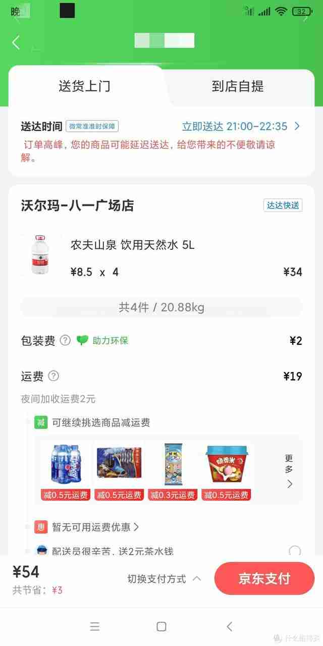 农夫山泉矿泉水价格表（农夫山泉矿泉水500ml价格表）-第2张图片