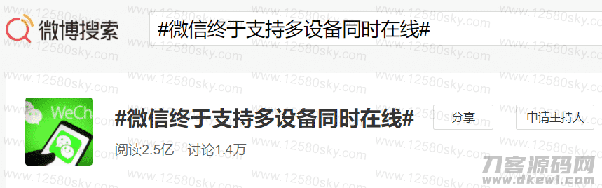 微信个人帐号暂时不能注册了,但这几个新功能有点意思 微信个人帐号暂时不能注册了,但这几个新功能有点意思
