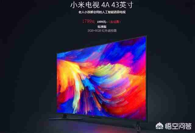 智能高清电视多少钱（tcl554kuhd智能电视多少钱）-第14张图片