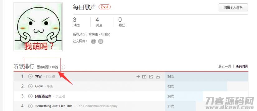 装逼技能 | 怒刷网易云音乐听歌量-为装X而生