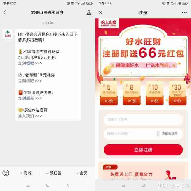 农夫山泉矿泉水价格表（农夫山泉矿泉水500ml价格表）-第11张图片