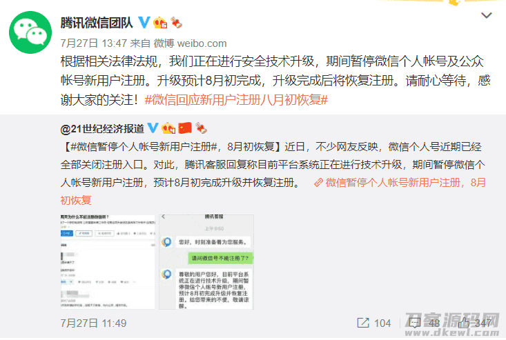 微信个人帐号暂时不能注册了,但这几个新功能有点意思 微信个人帐号暂时不能注册了,但这几个新功能有点意思