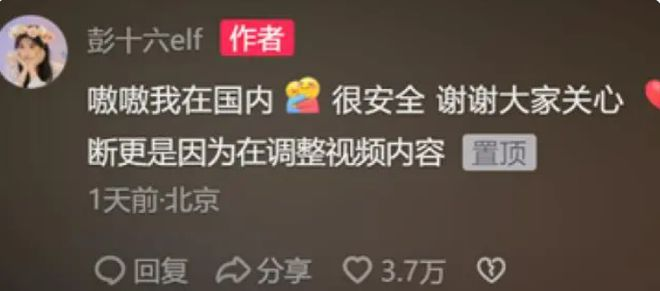 多名网红泰国报平安 泰旅游局辟谣&ldquo;割腰子&rdquo;传闻