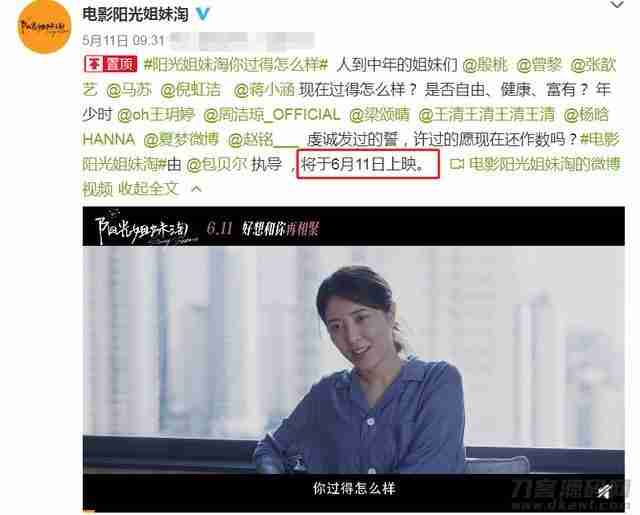阳光姐妹淘百度云资源「BD1080P」下载