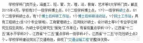 华东交大国际学院怎样（华东交大电气学院）-第2张图片