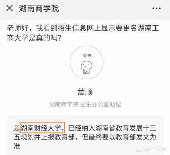 怀化学院大学体育部（怀化学院更名怀化大学）-第3张图片