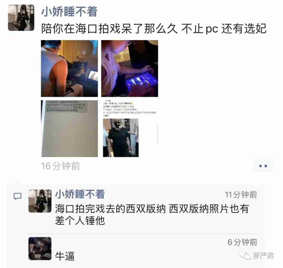 李易峰PC被抓,粉丝扒皮居然是二次元爱好者 热门事件 第2张-四海吧 640