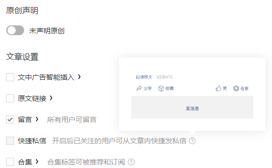 微信公众号上线“快捷私信”功能,可在文章底部给作者发消息