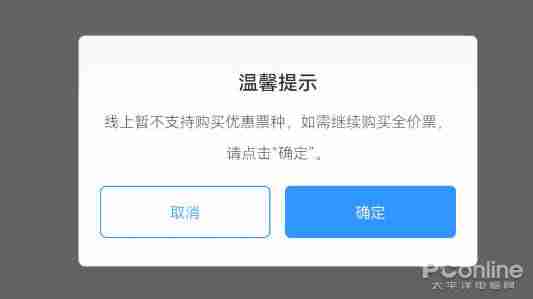 支持 20 省份,中国铁路 12306 App 买汽车票全攻略 12306买汽车票 12306汽车票