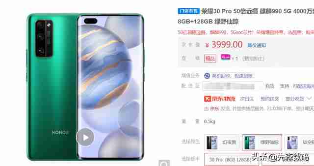 华为荣耀3怎么样（华为荣耀30pro怎么样）-第4张图片