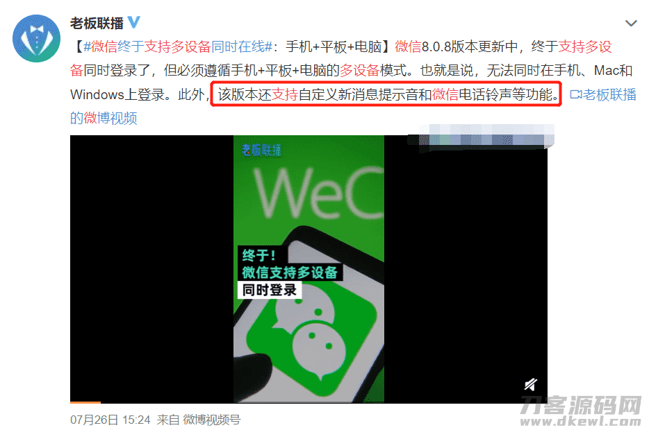 微信个人帐号暂时不能注册了,但这几个新功能有点意思 微信个人帐号暂时不能注册了,但这几个新功能有点意思