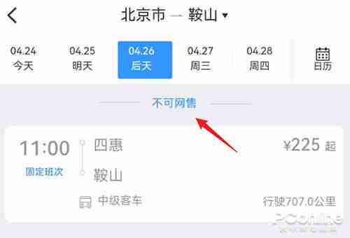 支持 20 省份,中国铁路 12306 App 买汽车票全攻略 12306买汽车票 12306汽车票