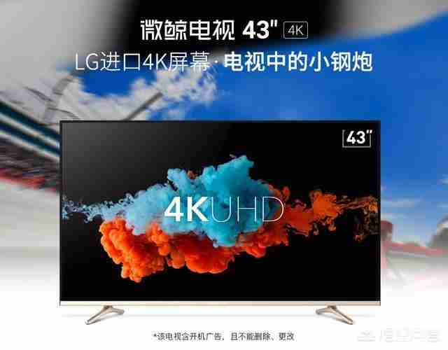 智能高清电视多少钱（tcl554kuhd智能电视多少钱）-第5张图片